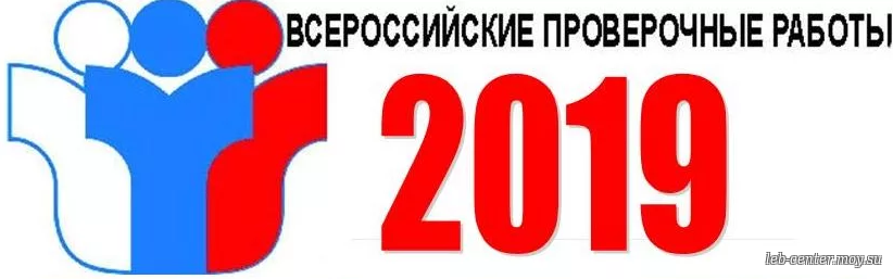 Всероссийские проверочные работы по истории, биологии, географии и иностранным языкам проходят 16 апреля